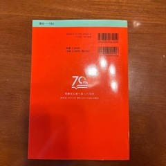 赤本　九州工業大学　2025年度版の画像