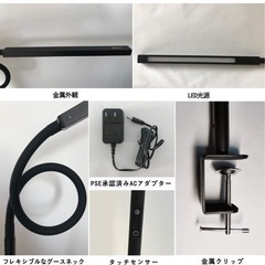 デスク用LEDライトの画像