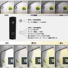 デスク用LEDライトの画像