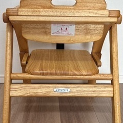 yamatoya 大和屋 木製 アーチローチェア Arch Low Chairの画像