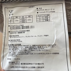 ニトリシングルマットレスの画像