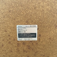 SONY SS-V725AV スピーカーセットの画像