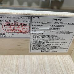 ニトリ　センターテーブル(ホープN LBR)の画像