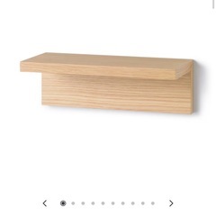 新品　無印　壁につけられる家具　棚　オーク　シェルフ