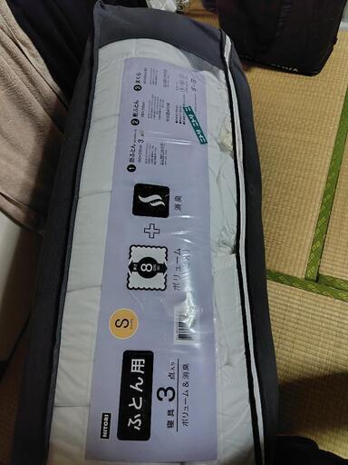 【取引中】ニトリ　寝具三点セット