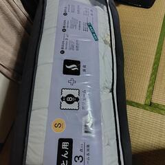 【取引中】ニトリ　寝具三点セット