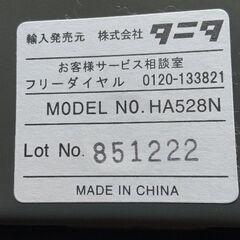 アナログ体重計 タニタRainbow モデル HA528Nの画像