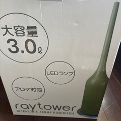 raytower 超音波アロマ加湿器 KH-1200の画像