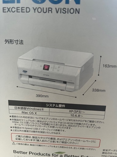 【受付終了
】EPSONプリンター