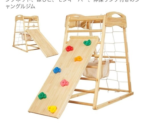 ジャングルジム