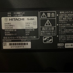 日立テレビ　　ジャンクの画像