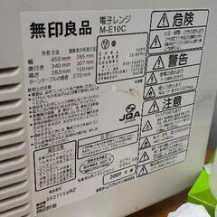 0215-067 無印良品 電子レンジの画像
