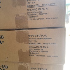 ❐［15入×6ケース］INAXタイル HAL-35B GRA-M1