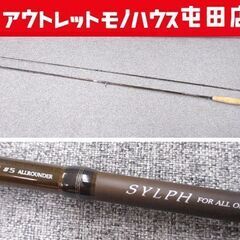 ダイワ SYLPH シルフ ① 8.6ft #5 オールラウンダ...