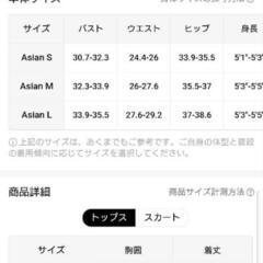 新品🉐500円🉐М☆ツーピースセットの画像