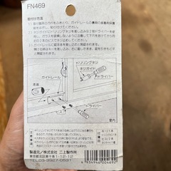 鍵付き　ファスナーロック　窓の鍵の画像