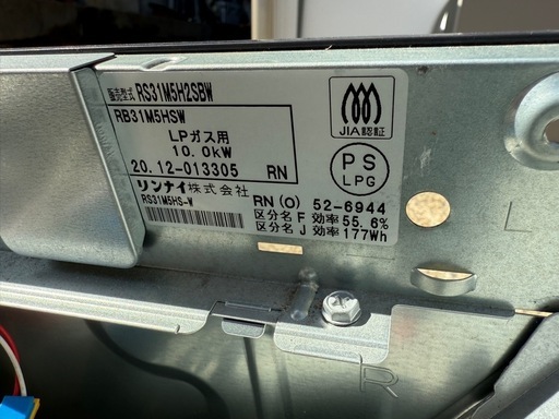 ガスコンロ