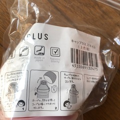 新品未使用　ペットボトル用カップの画像