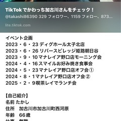 【4/20編集】LINEグループチャット参加者募集 - 加古川市