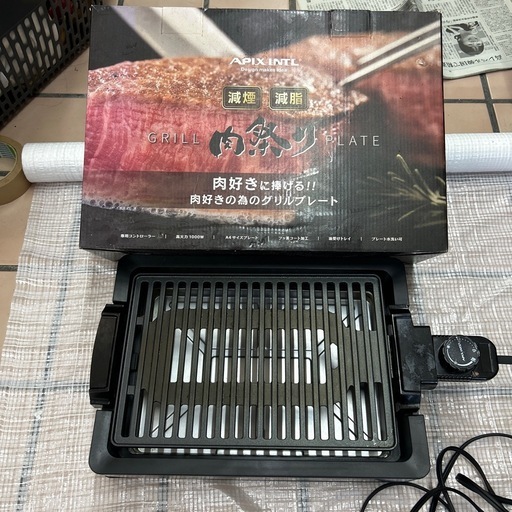 減煙　減脂グリルプレート　肉祭り