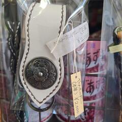 革　ベルトホルダー