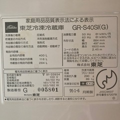 激レア！幅広・薄型6ドア400L自動製氷ありの画像