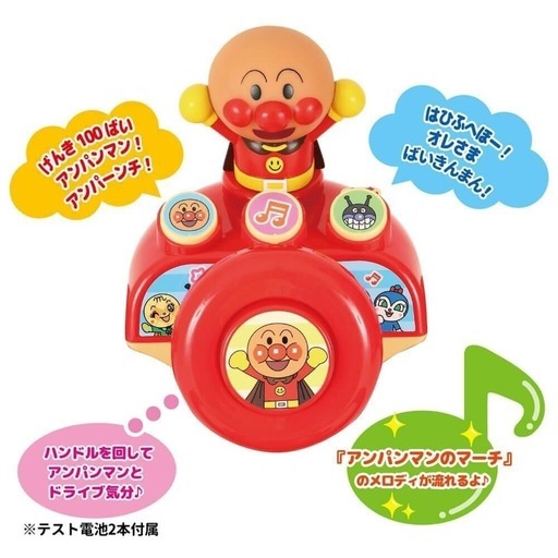 アンパンマンおしゃべり三輪車