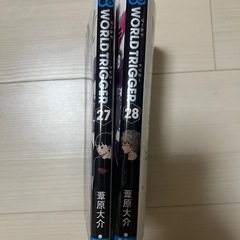 ワールドトリガー　27巻、28巻