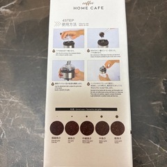 【新品未使用】手挽きコーヒーミルの画像
