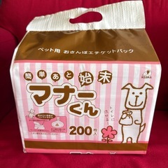 ペット用おさんぽエチケットパック