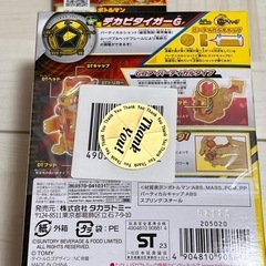 【新品未使用品】デカビタイガーG ボトルマン　タカラトミーの画像