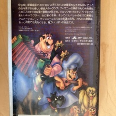 ビデオ差し上げます。わんわん物語日本語吹き替え版。の画像