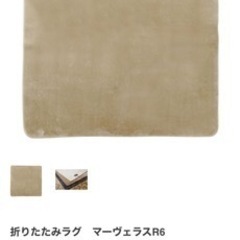 ふわふわ ラグ　ベージュ