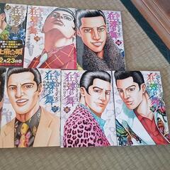 土竜の唄外伝狂蝶の舞①〜⑨全巻セットの画像