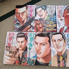 土竜の唄外伝狂蝶の舞①〜⑨全巻セットの画像