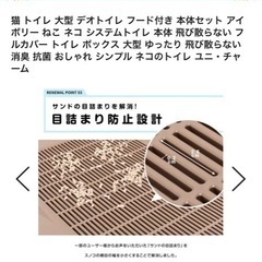 0円でペット🐈デオトイレもらえるの画像