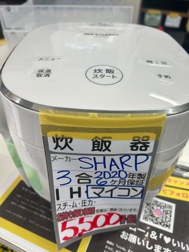 【電気圧力鍋】【アイテック】【2ℓ】2023年製★6ヶ月保証付★クリーニング済み【管理番号11502】