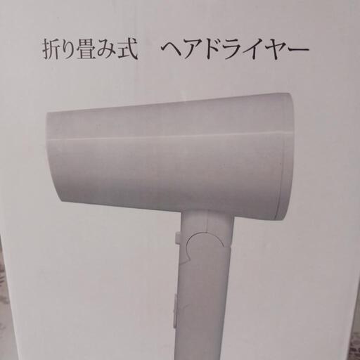 ドライヤー
