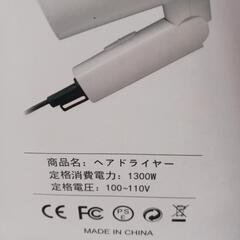 ドライヤーの画像