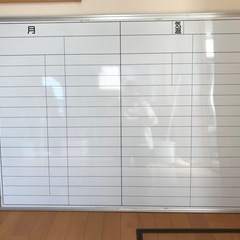 ホワイトボード