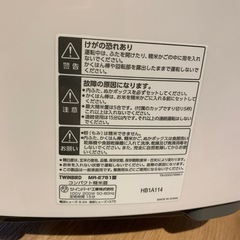 コンパクト精米器　精米御膳 MR-E751Wの画像