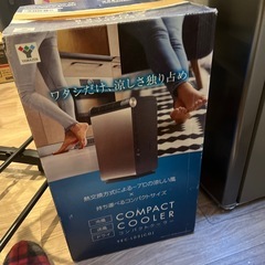 山善　コンパクトクーラー