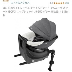 チャイルドシートお譲りします-新生児〜4歳迄対象