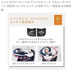 チャイルドシートお譲りします-新生児〜4歳迄対象の画像