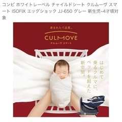 チャイルドシートお譲りします-新生児〜4歳迄対象の画像