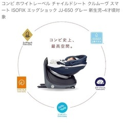 チャイルドシートお譲りします-新生児〜4歳迄対象の画像
