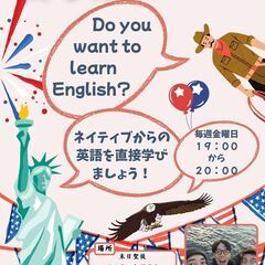 無料英会話