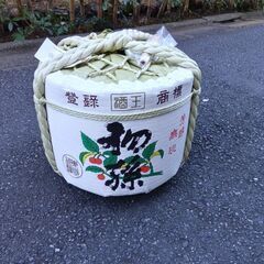 酒樽 空です