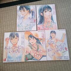 おいしいコーヒーのいれ方②〜⑥巻セットの画像