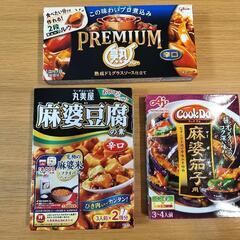 【決まりました】食品　3点